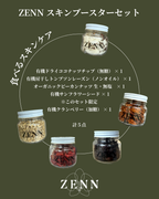 ZENN スキンブースターセット