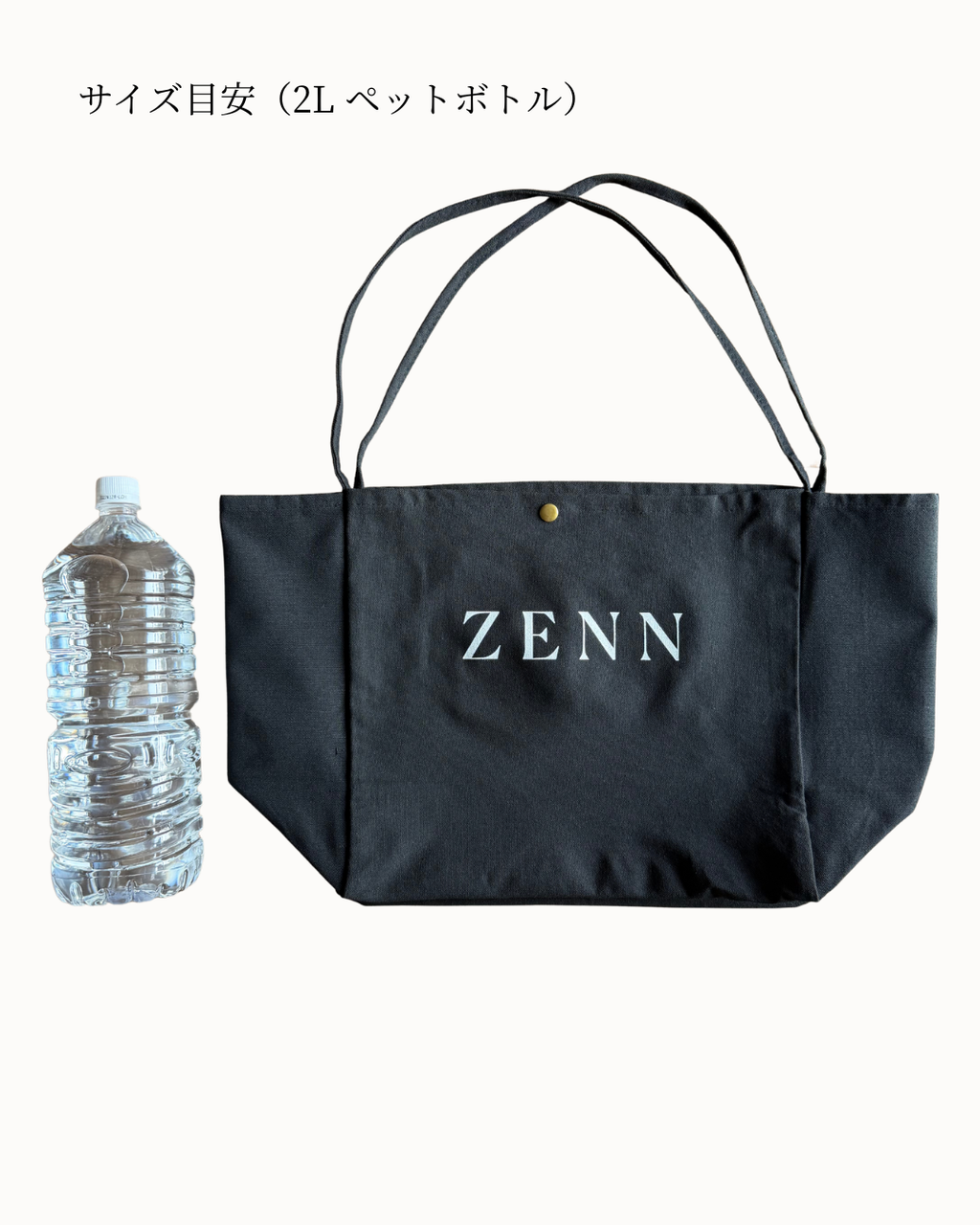ZENN プレミアムトートバッグ　（ブラック）