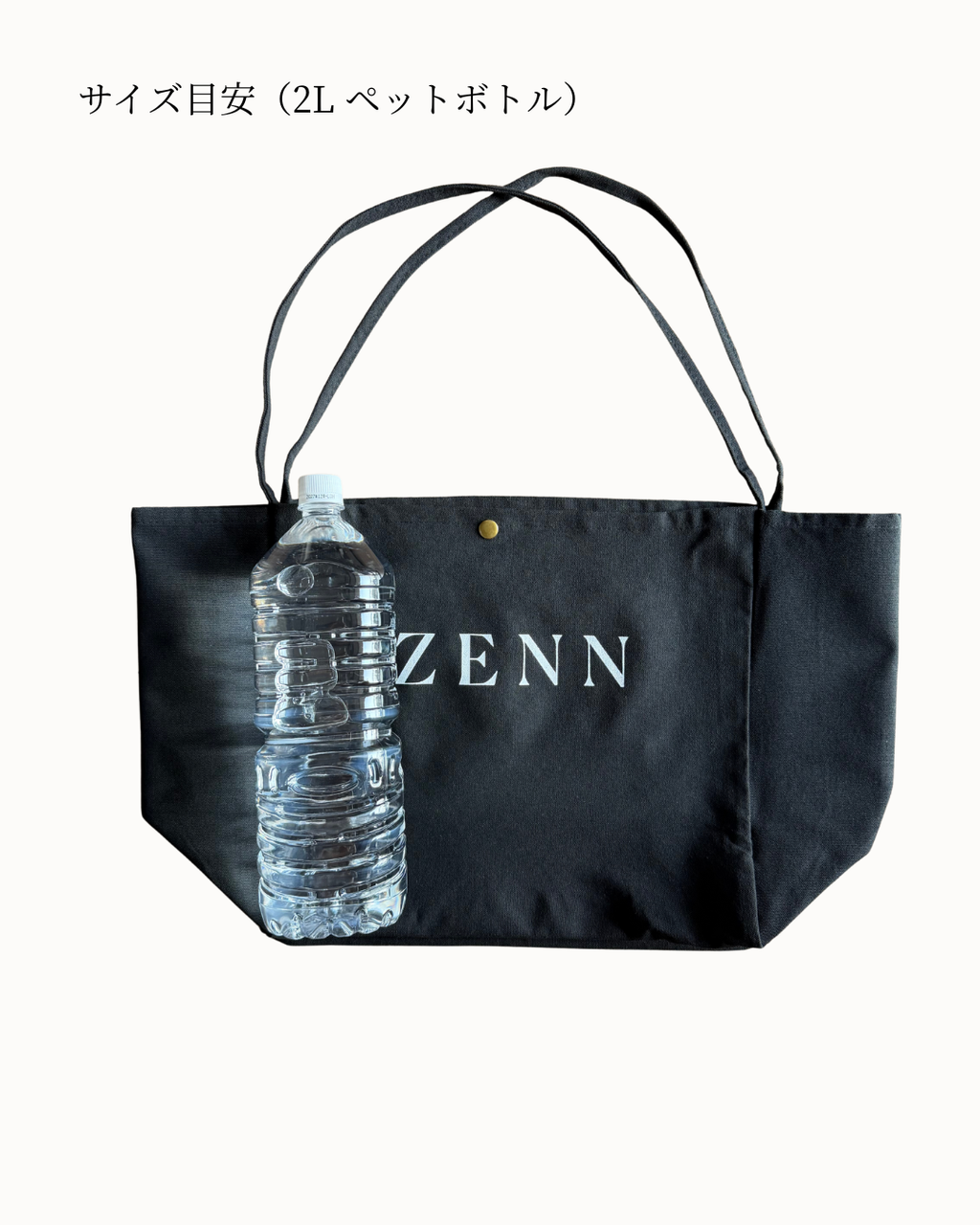 ZENN プレミアムトートバッグ　（ブラック）