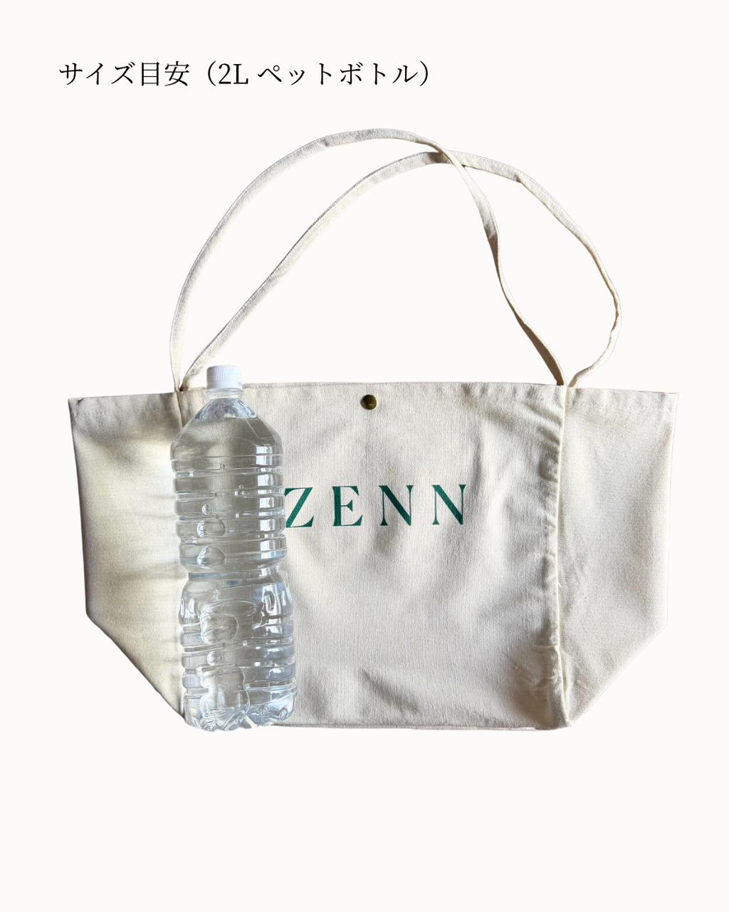 ZENN プレミアムトートバッグ　（ホワイト）
